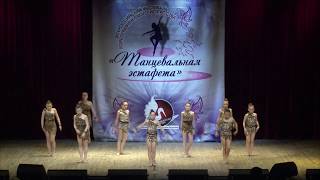 Школа танцев "Будь Собой". Танец "Дикари". Лауреаты III степени. г. Лобня