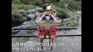 子供用神輿の作り方