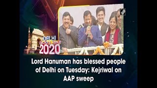 Lord Hanuman has blessed people of Delhi on Tuesday: Kejriwal on AAP sweep