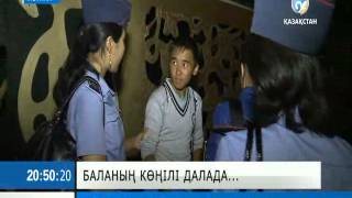 Ананың көңілі - балада, баланың көңілі - далада