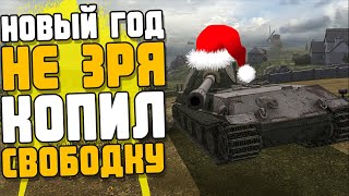 ❄ новый ГОД в WOT BLITZ 2020 / ВОТ БЛИЦ ❄