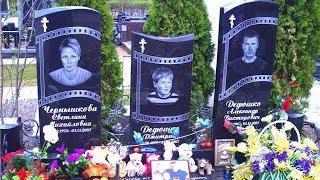 Памятник семье Дедюшко