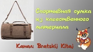 Качественная спортивная сумка с Aliexpress