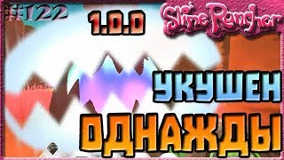 ДОСТИЖЕНИЕ ОДНАЖДЫ УКУШЕННЫЙ В ДРУГОЙ РАЗ УКУШЕН| Slime Rancher [122]
