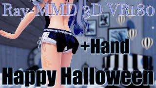 ［Ray MMD VR 180］紳士向け+ハンド★チラチラ★CowGirl★HAKU［Happy Halloween］