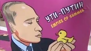 Ути-Путин