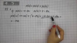 Упражнение 25.1. Вариант Г. Алгебра 7 класс Мордкович А.Г.