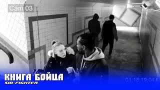 Девушка заступилась за своего парня. Два гопника в глубоком нокауте