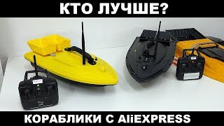 Сравнение кораблика Flytec с его не копией.