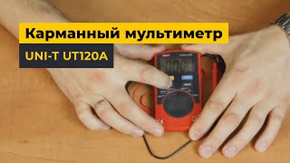 UNI-T UTM 1120A (UT120A) - цифровой карманный мультиметр. Обзор