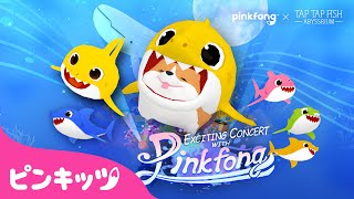 [期間限定コラボ開催中] ちびザメの冒険 | さめのかぞく | Baby Shark | アビスリウムVer.