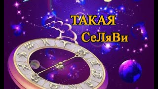 Водолей. Таро прогноз. Февраль 2020.