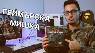 ЯКА МИШКА С КАМУФЛАЖ (TRUST GXT 155)