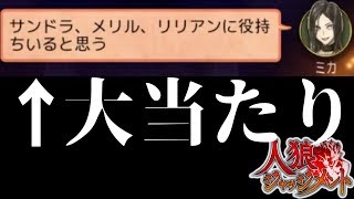 【人狼ジャッジメント 上級者部屋】最強の狼陣営が集まるとこうなる【1500戦のアルティメット人狼J】