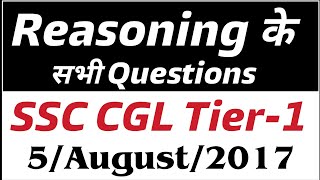 Reasoning Question | SSC CGL 2017 | 5 August  ssc cgl tier 1 question