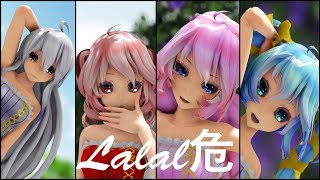 [MMD]  lalal危  TDA Macaron (DL+HD)