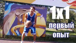Турнир 1х1 в Екатеринбурге. Стритбол King of the Park. Год спорта 24 | BallGames