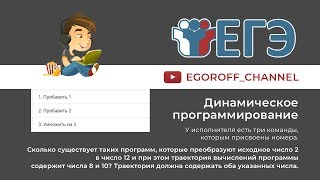 22 Задание ЕГЭ Информатика 2019