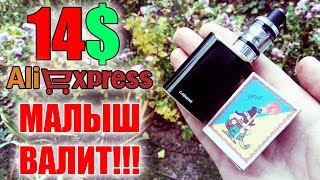 САМЫЙ ДЕШЕВЫЙ ВЕЙП С AliExpress ! 14$... МАЛЫШ, ECT C40 MINI