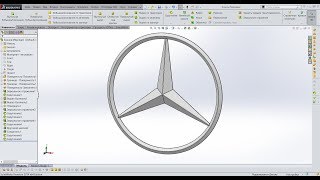 ? Урок SolidWorks №15. Значок Мерседес. Поверхности. Трехмерный эскиз
