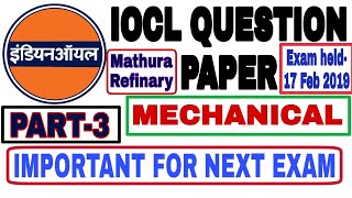 IOCL QUESTION PAPER MECHANICAL | Mathura Refinary Question paper 2019 | IOCL QUESTION PAPER 2019 |