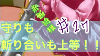 守りに回るな！攻めろ！攻めまくれ！将棋ウォーズで斬り合い【10分切れ負け】♯27