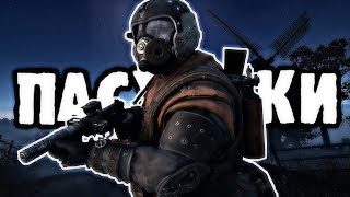 Metro Exodus - ПАСХАЛКИ,ОТСЫЛКИ,СЕКРЕТЫ