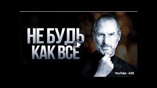МОТИВАЦИЯ НА УСПЕХ ¦ Жизнь слишком коротка, чтобы не обращать на нее внимания