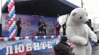День Народного Единства в Липецке Ансамбль Вечёрка Вечерка гармонь