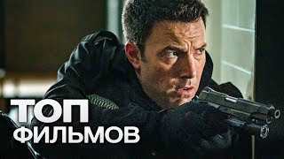 10 ЗАХВАТЫВАЮЩИХ ФИЛЬМОВ ПРО ОГРАБЛЕНИЕ БАНКОВ!