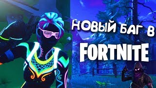 НАШЛИ СЕКРЕТНЫЙ БУНКЕР В FORTNITE!!!!НЕРАЛЬНЫЙ БАГ