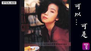 林憶蓮 Sandy Lam -《可以… 可是》Official Audio｜都市觸覺第二輯 : 逃離鋼筋森林 全碟聽 5/11