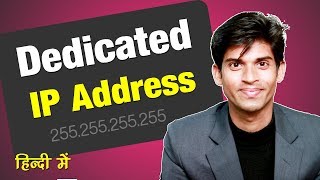 Dedicated IP Address Explained In Hindi | Web Hosting me Dedicated VS Shared IP Address | Blogging