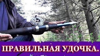 Правильная удочка для ловли хариуса. + небольшое дополнение.