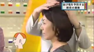 女性の薄毛予防