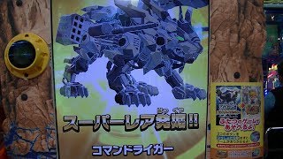 Ｒコマンドライガー必殺技ＶＳレベル３コマンドライガーＣＰＵプレイ初の大接戦ZOIDS WILD BATTLE WARSまさかのタイムアップEXITボスバトル初日ゾイドワイルド２バトハンｅスポーツゲーム