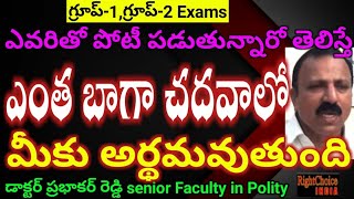 Appsc Tspsc Group-1 Group-2 Polity #DrPrabhakarReddy.G #RightChoiceIndia #VegireddyHariChakravarthy
