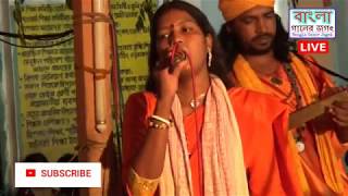 সোনার ময়নারে //অনিন্দিতা দাস বাউল//Anindita das baul