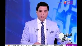 احلام مواطن الحلقة كاملة مع الاعلامى هانى عبد الرحيم 26/2/2017