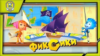 Детский уголок/Kids'Corner Фиксики Свистать всех наверх! Фиксики Отправляются на поиски Сокровищ