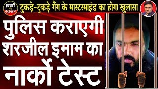 Narco Test of Sharjeel Imam | Dr. Manish Kumar | Capital TV