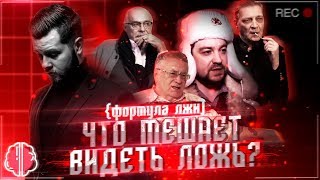 Эти правила помогут обнаружить неискренность