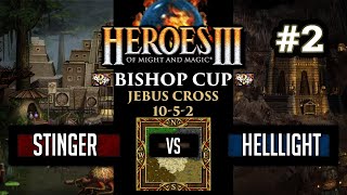 Герои 3 Bishop Cup: Stinger vs Helllight - Jebus Cross Игра #2