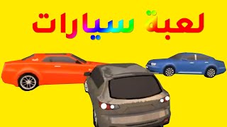 أقوى العاب سيارات ألعاب أطفال سيارات صغار درايفر لعبه ذكور Al3ab Atfal Video Na Zaporozhskom Portale