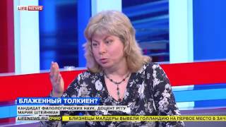 Толкиен: причисление к лику блаженных?