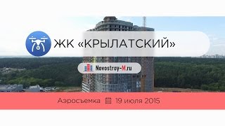 ЖК «Крылатский» — съёмка с воздуха