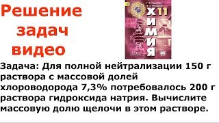 Рудзитис Фельдман 2017 задача 4 стр 159 11 класс химия решение