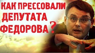 Евгений Федоров 2017 Последнее интервью. Почему Ведущие Жестко Высмеяли Федорова?