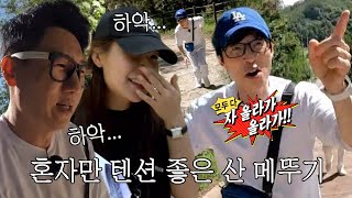 ‘분량의 신’ 유재석, 엄청난 체력 뽐내며 제작진도 지치게 하는 텐션