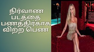 Model Kaylen Ward raised $500K for Australia bushfire tamil